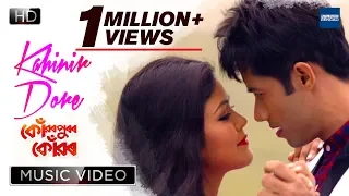 kahinir dore konwarpurar konwar new assamese movie video song nayan amrita