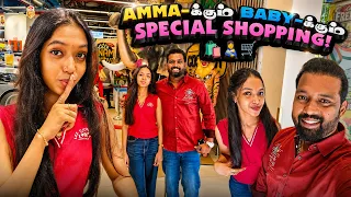 அம்மாவுக்கு Surprise கொடுக்கலாம்னு இங்க இருந்து வாங்கிட்டு போறோம்🥰😎 | Kannan Bhagavathy