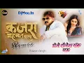 Download Lagu #Kajra Mohabbat Wala |#Pawan Singh #Shilpi Raj | Dj #Shailesh Rock #Bhojpuri Song #कजरा मोहब्बत वाला