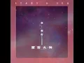 星辰大海 - 黄霄云