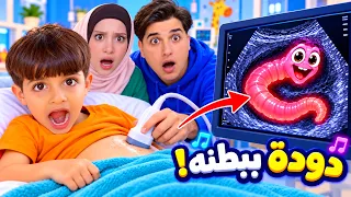 اغنية ببطن خلودة في دودة   مع ميدو وجنى  فيديو كليب حصري     دندنها