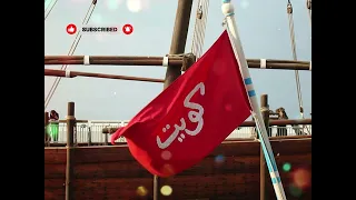 موسيقى كويتية   دندنها