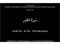 Download Lagu Surah 52:  At-Tur  (The Mountain)  سُورَةُ الطُّورِ