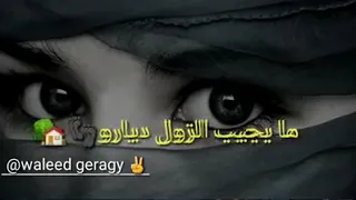 حالات واتساب سودانية جعفر السقيد عيونك سكة الدرب البودر 