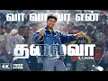 Download Lagu Va Va Va En Thalaiva - 4K Video Song 5.1 | Sachein Movie Songs | Vijay | Genelia | Devi Sri Prasad