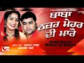 Download Lagu Satnam Sagar | Lohri_Vandna_Chohni_Aa | Old punjabi Tadka |