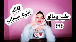للبنات فقط   لو قالك خلينا صحاب تعالى أقولك تعملى ايه رحاب سامى دندنها