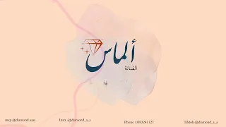 من على غيرك اشكي بدون موسيقى 