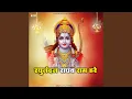 Download Lagu Raghunandan Raghav Ram Hare