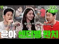 Download Lagu Yoonah, Ahn Bohyun {Zzanbro} EP. 104 Yoonah's Center Disease: Just take it to the grave
