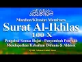 Lagu Keutamaan Surat Al-Ikhlas 100X (Kali) Untuk Membuka Pintu Rezeki Pengabul Semua Hajat Pelunas Hutang