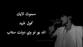 تـعــ لم نطق راب جيهوب Butter راب نطق J Hope 