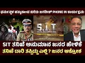 Download Lagu ಧರ್ಮಸ್ಥಳ ಹತ್ಯಾಕಾಂಡ ಕುರಿತು ಜನರ ಜೊತೆ ಜಗದೀಶ್ ಫೋನ್ in ಕಾರ್ಯಕ್ರಮ| lawyer Jagadish