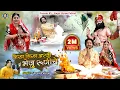 Download Lagu लिख लिख अरजी भेजू रुणिचे।। Shyam Paliwal।। न्यू बाबा रामदेवजी भजन ।। Dj Mix bhajan Baba Ramdev 2022