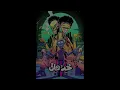 خد و هات #wegz _ #ويجز  #l5VAV khod w haat