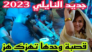 ضربة النايلي ڨصبة تهزك من الارض 2023 ترقص حتا مشلول 