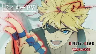 YouTube影片, 內容是聖騎士之戰 奮戰：DUAL RULERS 的 前導影片