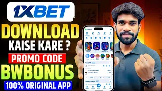 1xBet App Download Kaise Kare | Latest Version 2026 || How to download 1xbet app 2026