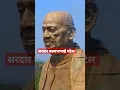 Download Lagu sardar patel jayanti status