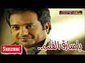 يا سارق القلب - راشد الماجد