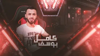 كامل يوسف KAMEL YOUSF منتا مثلي بي فرق بيني وبينك عندي عنك سوالف تكسر عينك 