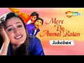 Download Lagu Mere Do Anmol Ratan (1998) Movie Audio Jukebox | Arshad Warsi | Namrata Shirodkar | Sonu Nigam