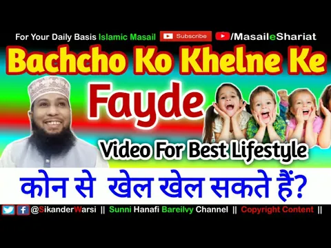 Sikander Warsi on Bacho Ko Kaun Sa Khel Khelne Den | Bacho Me Mobile or Game Ke Nuqsan