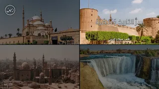 اليوم  نسود  بوادينا   قصيدة لأحمد شوقي في حب مصر   بصوت أسامة الواعظ دندنها