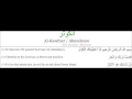 Download Lagu Surah 108. Al-Kawthar (Abundance) by Abdul Rahman Al-Sudais
