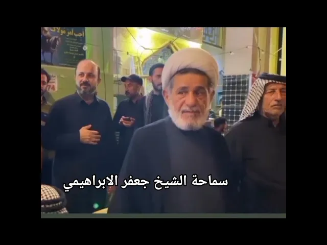 ⁣#الشيخ جعفر الابراهيمي طريق النجف كربلاء هيئة دعبل الخزاعي