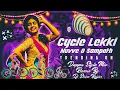 Lagu Latest Folk DJ Songs | Cycle Ekki Nuvve Ponga O Sampath | Folk Dj Song | Dj Shiva Bejjur