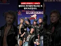 Download Lagu Scorpions 'Wind of Change #Analog #Old pop #Memories #Leeds era #6070 #7080 #60smusic #music