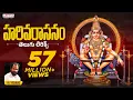 Download Lagu హరివరాసనం || Popular Ayyappa Song by K.J.Yesudas | Ayyappa Swamy Songs | #ayyappaswamysongs