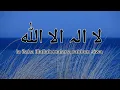 Lagu لا الہ الا اللہ \