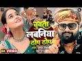 Download Lagu #Video | चुवता लबनिया ठोप ठोप | #Samar Singh | Chuwata Labaniya Thop Thop | #Neha Raj | Lokgeet 2025