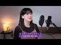 즛토마요(ZUTOMAYO) - 저 녀석들 전원 동창회 (Inside Joke, あいつら全員同窓会) ずっと真夜中でいいのに。│Cover by Guna