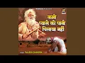 Download Lagu Kabhi Pyase Ko Pani Pilaya Nahi