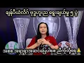 10/12/25 ဗုဒ္ဓဟူးည ချန်ပီယံလိဂ် ၅ ပွဲပါညီကိုတို့ရေ။ အဆင်ပြေသောပွဲတွေ ဖြစ်ပါစေ 🙏 Good Luck ပါဗျာ 🙏
