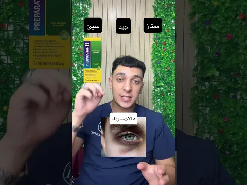 سيئ، جيد، ممتاز للعناية بالبشرة وللاستشارات الاونلاين ضيفيني عالانستا