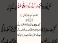 Download Lagu Need Na Aane Ka Rohani Wazifa #wazifa #shorts #youtubeshorts