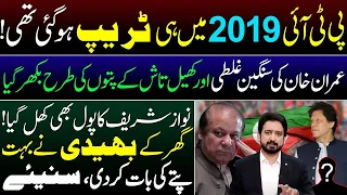 Download Nawaz Sharif's SECRET Keeper Spills the BEANS || Details by Essa Naqvi MP3