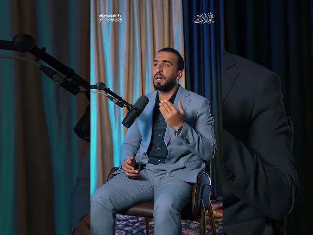 ⁣نصرة الحق والوقوف بوجه الظالم أمانة في رقبة جميع المسلمين  #برنامج_تأملات (الحلقة السادسة)