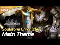 Lagu [Crusaders Quest OST] Soulstone Chronicles - Main Theme