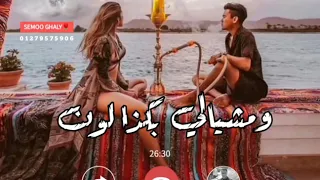 حالات واتس عملا تخبط فيا حمادة الأسمر 