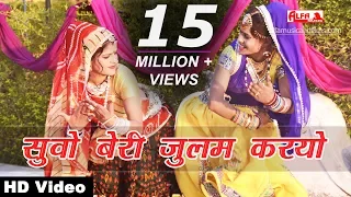  rajasthani song 2018 alfa music u0026 films suvo beri julam karyo