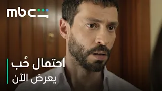 دفنه كسرت قلب قدير وطلعت مع تولغا      مسلسل احتمال حب         يعرض الآن دندنها