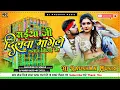 Download Lagu Saiya Ji Dilwa Mange Le Gamcha Bichai Ke √√ Jhan Jhan Bass Hard Bass Mix Song  √√ #Dj_Raushan_Music