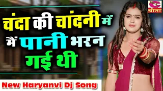 चंदा की चांदनी में पानी ने गयी थी | Most Popular Haryanvi | KARAMVEER FOUJI , DR.PARVEEN KUMARI