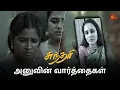 Download Lagu கவலையில் மூழ்கிய சுந்தரி! | Sundari - Semma Scenes | 21 June 2024 | Tamil Serial | Sun TV