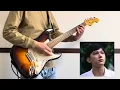 偉生人(Iseijin)/Vaundy ギター guitar cover